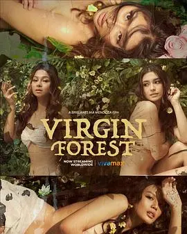 《原始森林》：生存法则的残酷诗篇，人与自然的终极较量