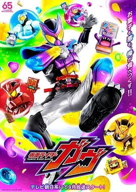 《面骑士加布》：2024热血国语版，英雄觉醒震撼来袭！