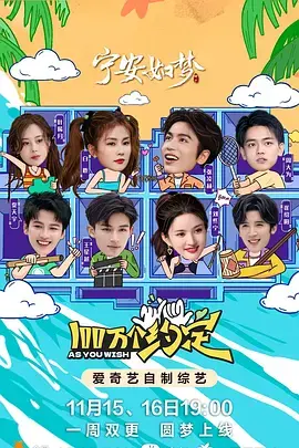 《宁安如梦》：百万约定下的爱恨纠葛，古装权谋与少女心事交织的年度大戏！