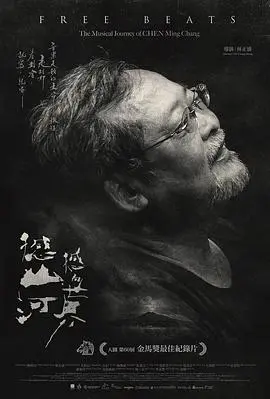 《撼山河撼向世界》：一部展现中国力量与精神的史诗级纪录片