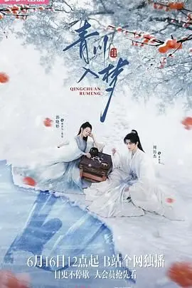 《青川入梦》：一场奇幻唯美的梦境之旅，在现实与梦幻中寻找自我