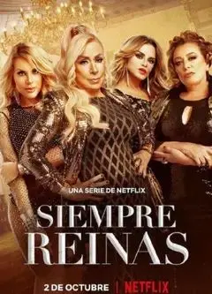 《万世天后 第二季》：狗血升级！女王回归，宫斗大戏再掀风云，职场生存法则硬核解读！