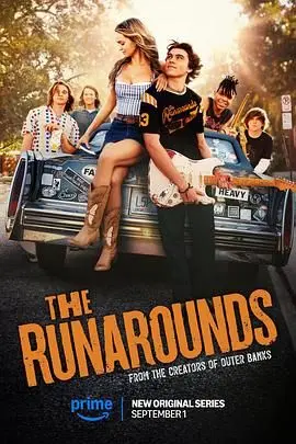 《The Runarounds》：一场关于成长、友情与青春悸动的奇妙旅程，笑中带泪的治愈系佳作
