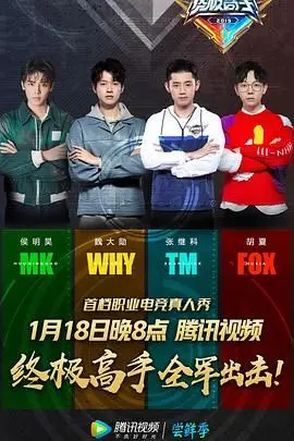 《终极高手 第一季》：一场关于梦想与成长的热血冒险，揭秘顶级厨师的蜕变之路