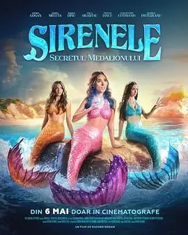 《Sirenele: Secretul Medalionului》：揭秘神秘海妖传说，一段关于勇气、牺牲与爱的古老童话